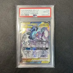 2026年最新】アルセウス＆ディアルガ＆パルキアgxの人気アイテム