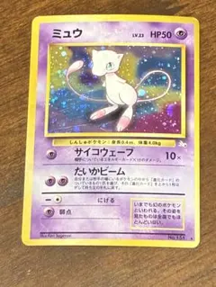 ミュウ ☆ 第3弾拡張パック 化石の秘密 - メルカリ