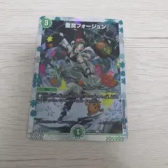 2026年最新】豊潤フォージュン 神アートの人気アイテム - メルカリ