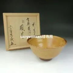 2026年最新】神波東嶽の人気アイテム - メルカリ