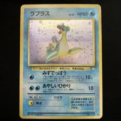 2026年最新】ラプラス 旧裏の人気アイテム - メルカリ