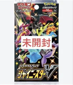 2026年最新】シャイニースターv boxの人気アイテム - メルカリ