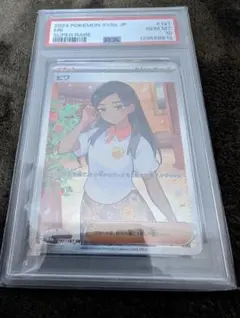 2026年最新】ビワ sr psa10の人気アイテム - メルカリ