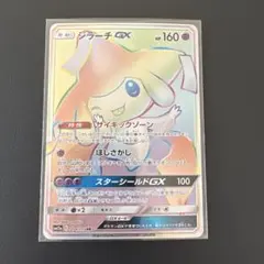 2026年最新】ジラーチgx hrの人気アイテム - メルカリ