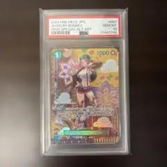 2026年最新】ジュエリーボニー sp psa10の人気アイテム - メルカリ