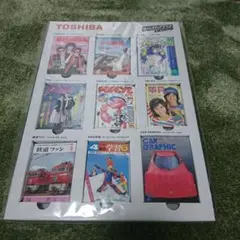 2026年最新】タイムスリップグリコ 思い出のマガジンの人気アイテム