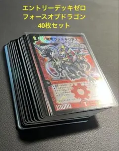 2026年最新】ジオメテウス・無限・ドラゴンの人気アイテム - メルカリ