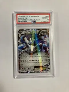2026年最新】ディアルガex psa10の人気アイテム - メルカリ