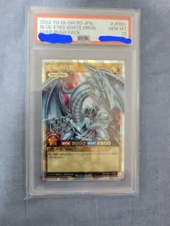 2026年最新】青眼の白龍 オーバーラッシュの人気アイテム - メルカリ