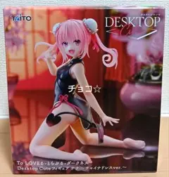 2026年最新】to loveる-とらぶる-ダークネス フィギュアの人気アイテム