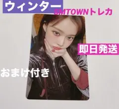 2026年最新】aespa ウィンター トレカ smtownの人気アイテム - メルカリ