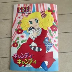 2026年最新】きせかえ ショウワノートの人気アイテム - メルカリ