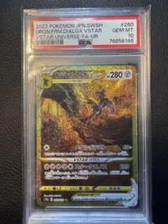 2026年最新】オリジンディアルガvstar ur psa10の人気アイテム - メルカリ