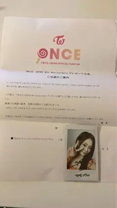 2026年最新】twiceサイン入りチェキの人気アイテム - メルカリ
