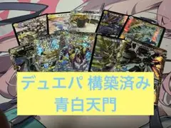 2026年最新】青白天門 デッキの人気アイテム - メルカリ