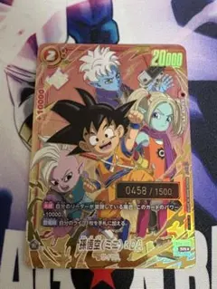 2026年最新】悟空 シリアル フュージョンワールドの人気アイテム