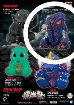 2026年最新】ヘドラの人気アイテム - メルカリ