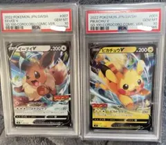 2026年最新】ピカチュウV コロコロ psa10の人気アイテム - メルカリ