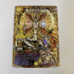 2026年最新】フォーチュンカオスマントラの人気アイテム - メルカリ