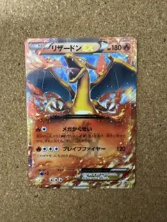 2026年最新】ポケモンカード リザードンEX 030/XY-P コロコロの人気