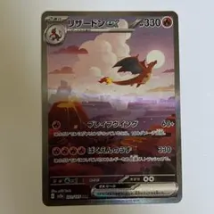 2026年最新】リザードンeX sar sv2a ポケモンカード151 201/165の人気