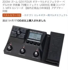 2026年最新】zoom g3xの人気アイテム - メルカリ