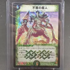 2026年最新】不落の超人の人気アイテム - メルカリ