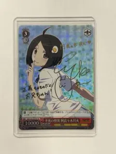 2026年最新】阿良々木 サインの人気アイテム - メルカリ