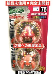 2026年最新】モンジャラ モンコレの人気アイテム - メルカリ