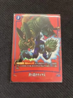 2026年最新】誇り高きサイヤ人の人気アイテム - メルカリ