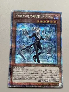 2026年最新】白銀の城の執事 アリアス 25thの人気アイテム - メルカリ