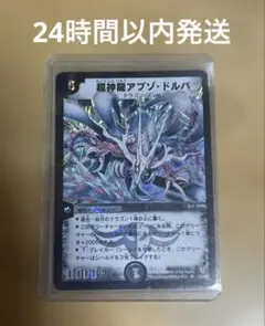 2026年最新】デュエマクラシックの人気アイテム - メルカリ