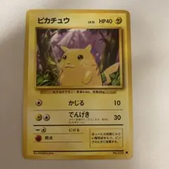 2026年最新】ピカチュウ旧裏マークありの人気アイテム - メルカリ