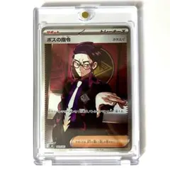 2026年最新】ボスの指令 カラスバの人気アイテム - メルカリ