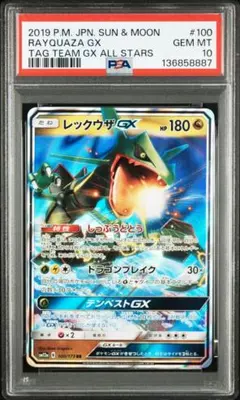 2026年最新】レックウザgx psa10の人気アイテム - メルカリ