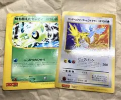 時を超えたセレビィ PROMO J - ジャンボプロモカード 001/J - メルカリ