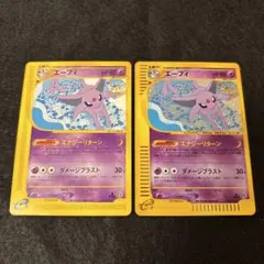 2026年最新】eカード エーフィの人気アイテム - メルカリ