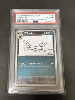 2026年最新】nagaba ブラッキー psa10の人気アイテム - メルカリ