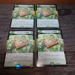 2026年最新】ジャスミンの地版の人気アイテム - メルカリ