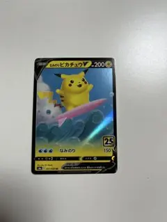 2026年最新】なみのりピカチュウVの人気アイテム - メルカリ