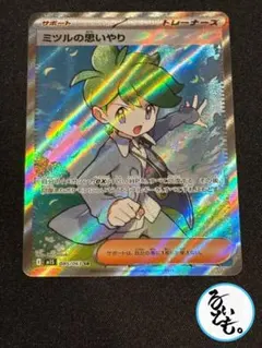 2026年最新】ミツル srの人気アイテム - メルカリ