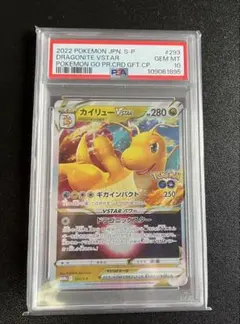 2025年最新】ポケカ カイリューvstarの人気アイテム - メルカリ