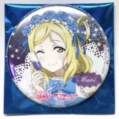 2026年最新】小原鞠莉 缶バッジの人気アイテム - メルカリ