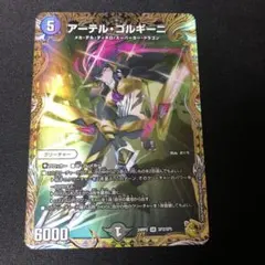 2026年最新】アーテル・ゴルギーニ 金トレジャーの人気アイテム - メルカリ