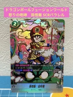 2026年最新】怒りの咆哮 scrの人気アイテム - メルカリ