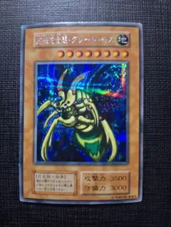 2026年最新】究極完全態グレートモスシークレットの人気アイテム