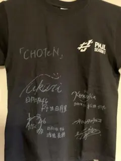 2026年最新】日向坂46 サイン tシャツの人気アイテム - メルカリ