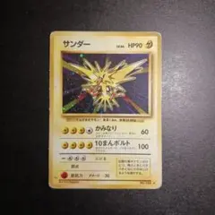 2026年最新】ポケモンカード 旧裏面 サンダーの人気アイテム - メルカリ