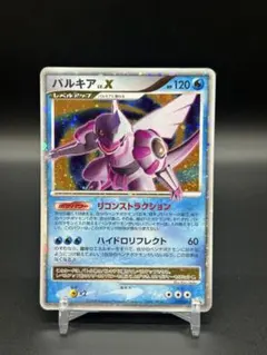 2026年最新】ポケモンカード パルキアLV.X 105/DP-P プロモの人気