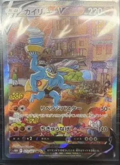 カイリキーV SR S10D タイムゲイザー 073/067 - メルカリ